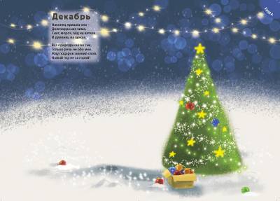 Робинс 600 наклеек. Времена года